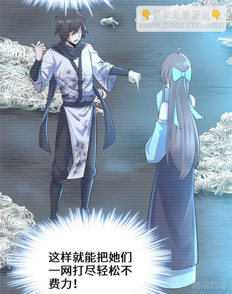 第60话 至强之力7