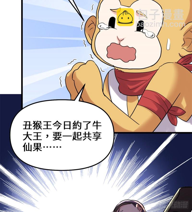 第68话 和野兽打交道12