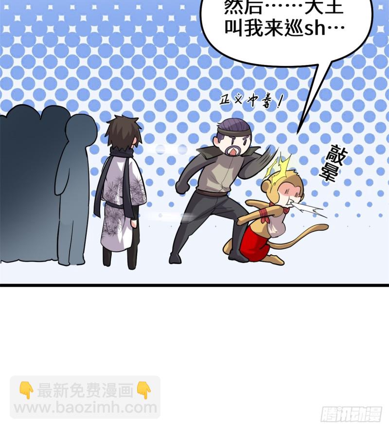 第68话 和野兽打交道14
