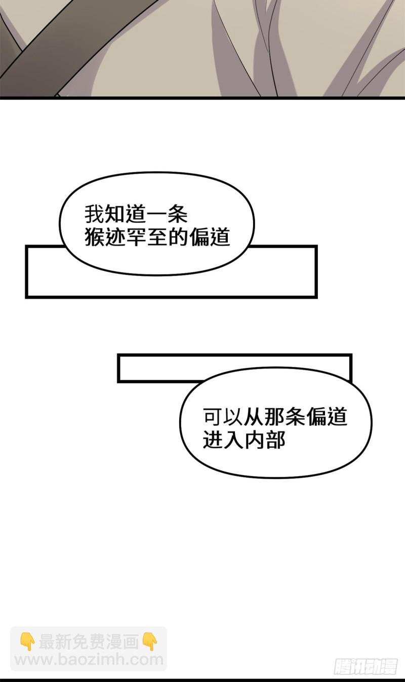 第68话 和野兽打交道16