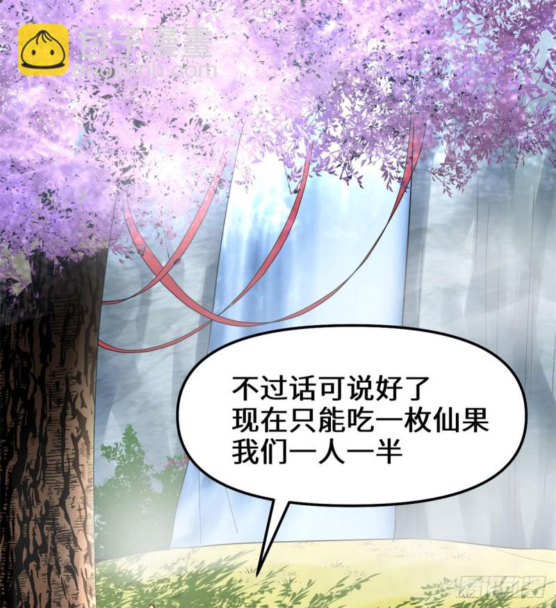 第68话 和野兽打交道25