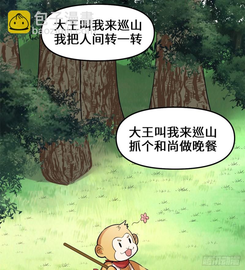 第68话 和野兽打交道3