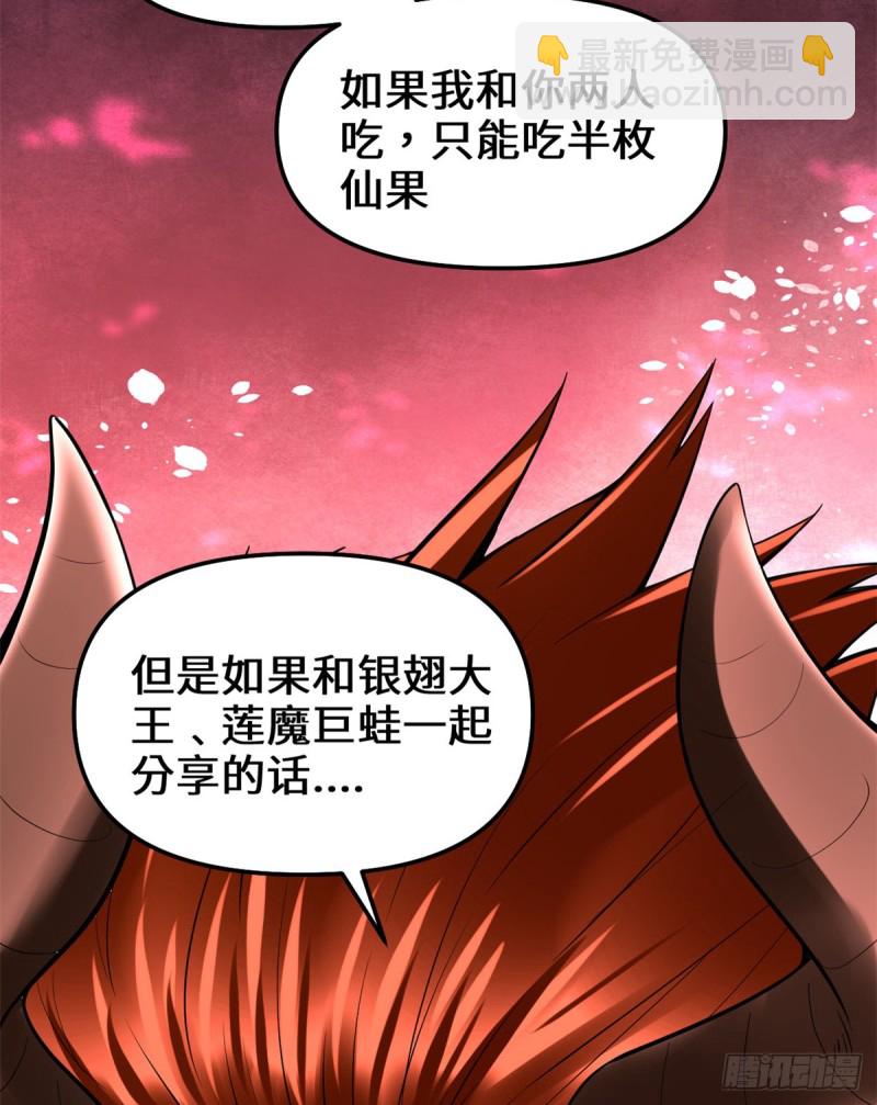 第68话 和野兽打交道31