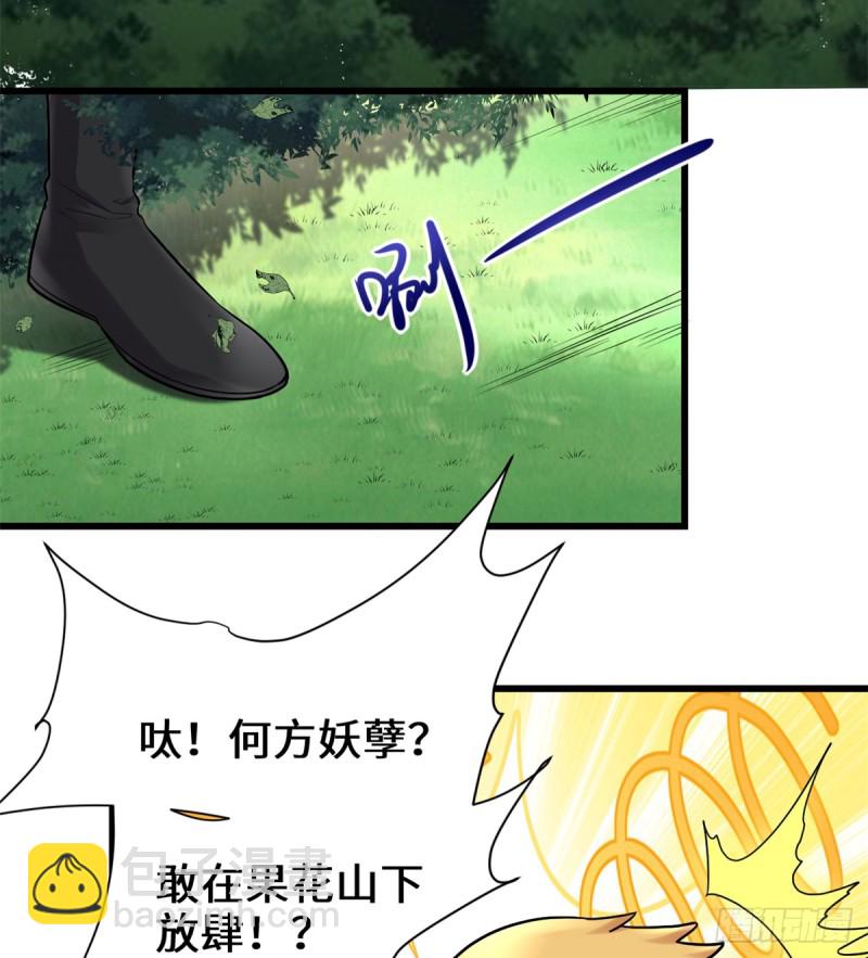 第68话 和野兽打交道5