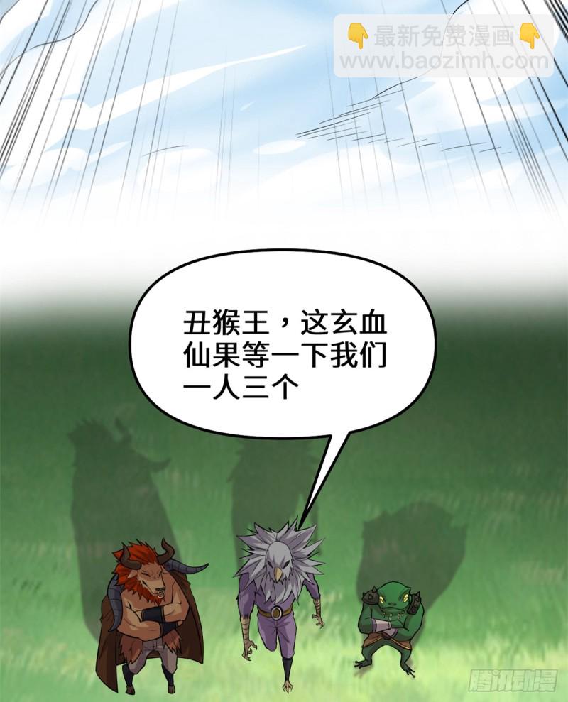 第68话 和野兽打交道55