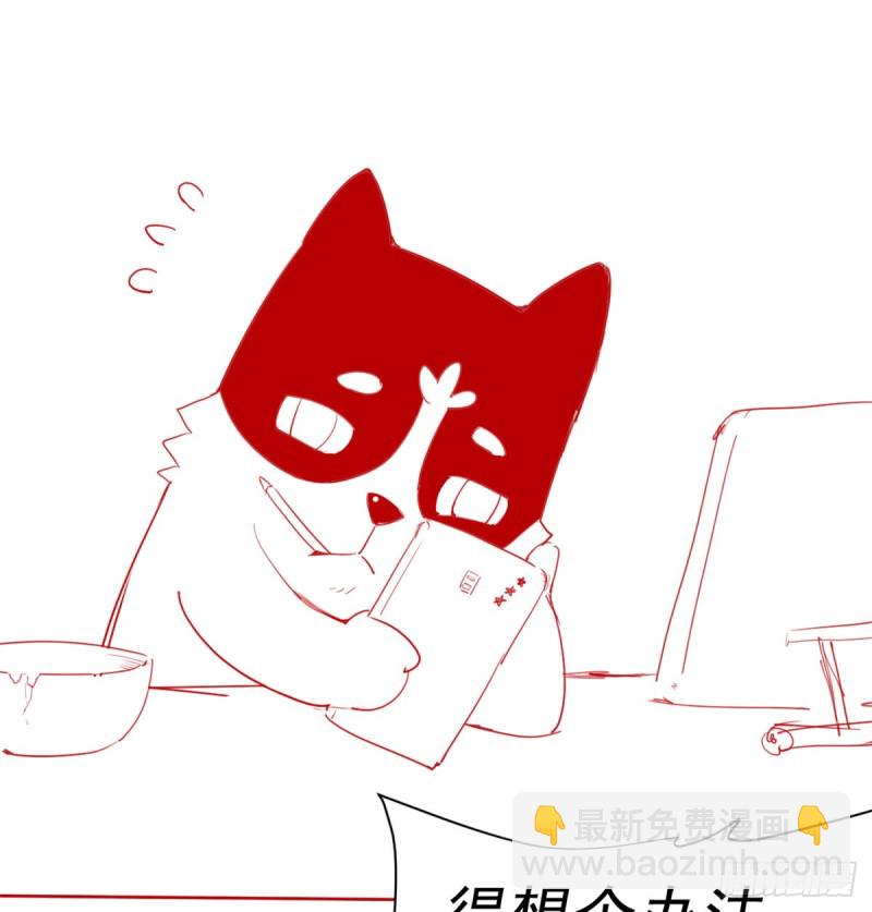 第68话 和野兽打交道80