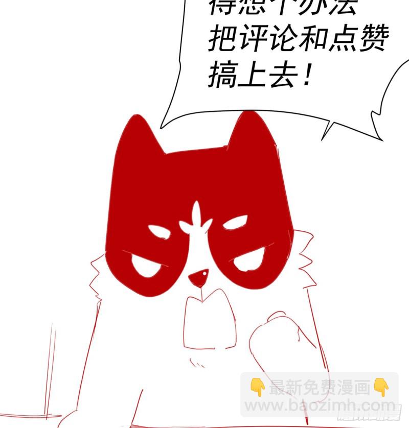 第68话 和野兽打交道81