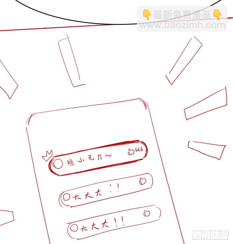第68话 和野兽打交道85