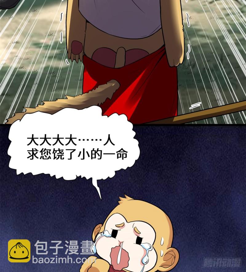 第68话 和野兽打交道9