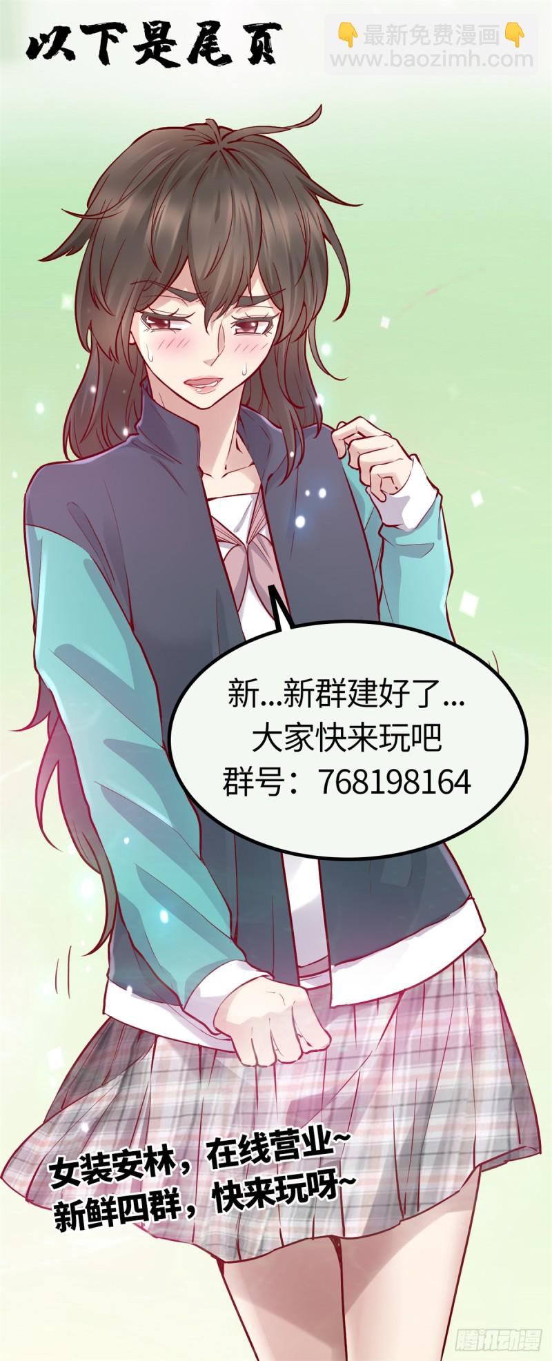第68话 和野兽打交道96