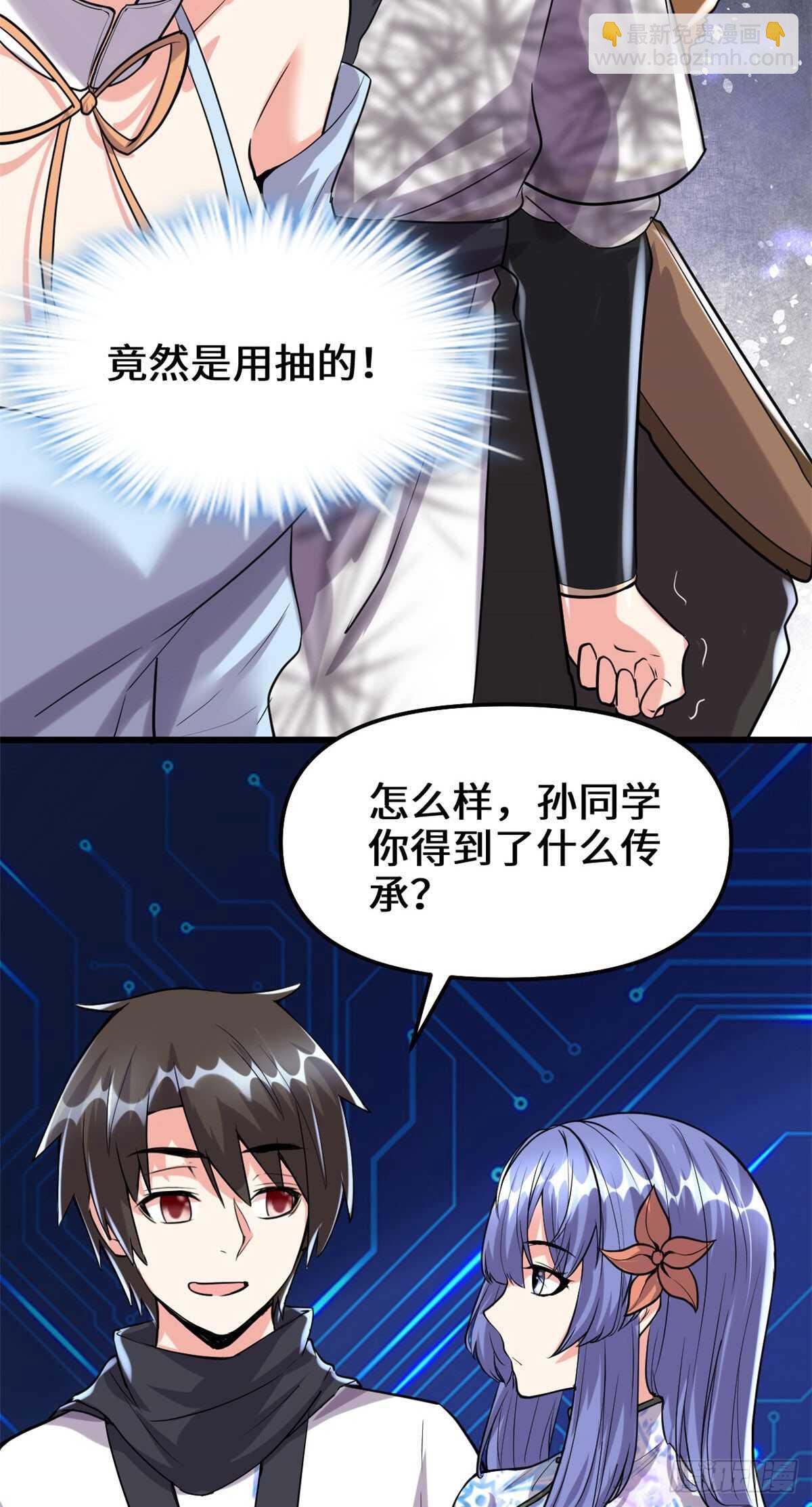 第84话 血脉传承11
