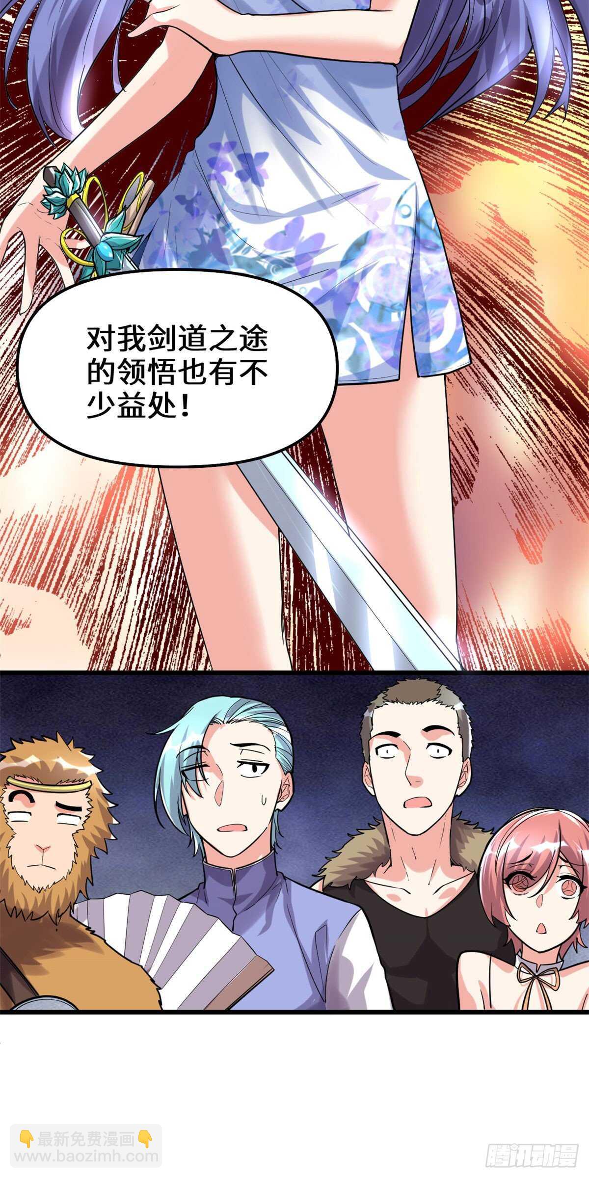 第84话 血脉传承13