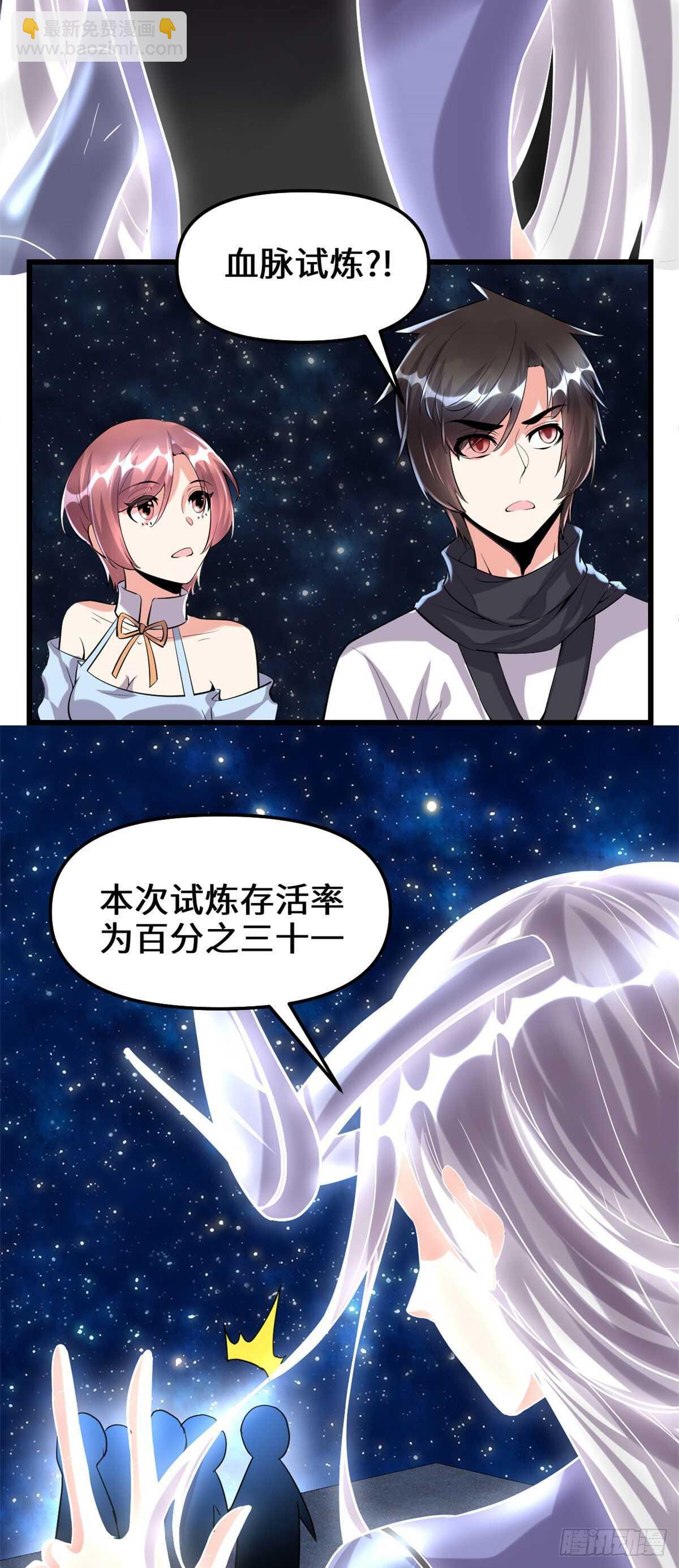第84话 血脉传承23
