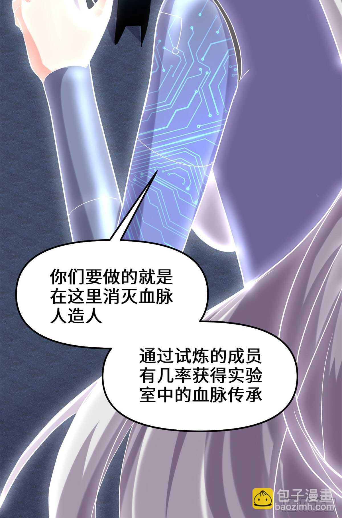 第84话 血脉传承24