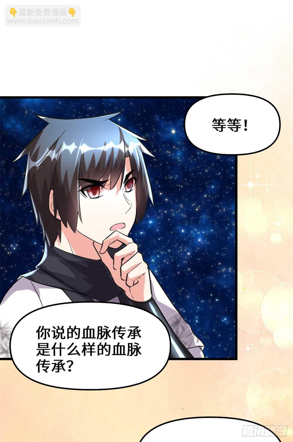 第84话 血脉传承25