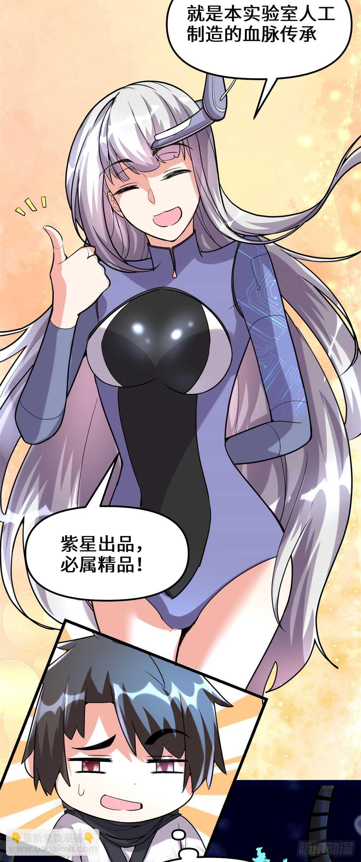 第84话 血脉传承26