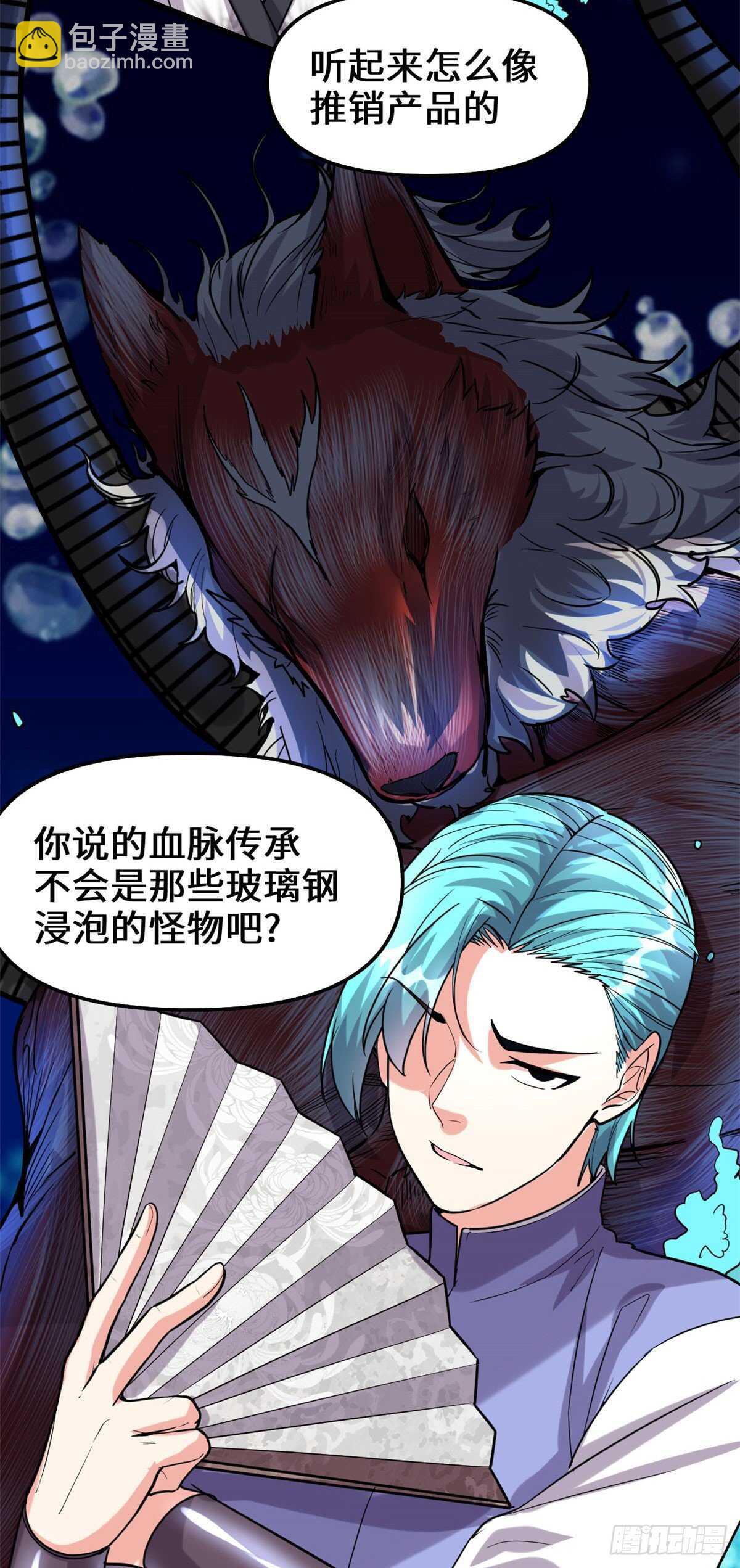 第84话 血脉传承27