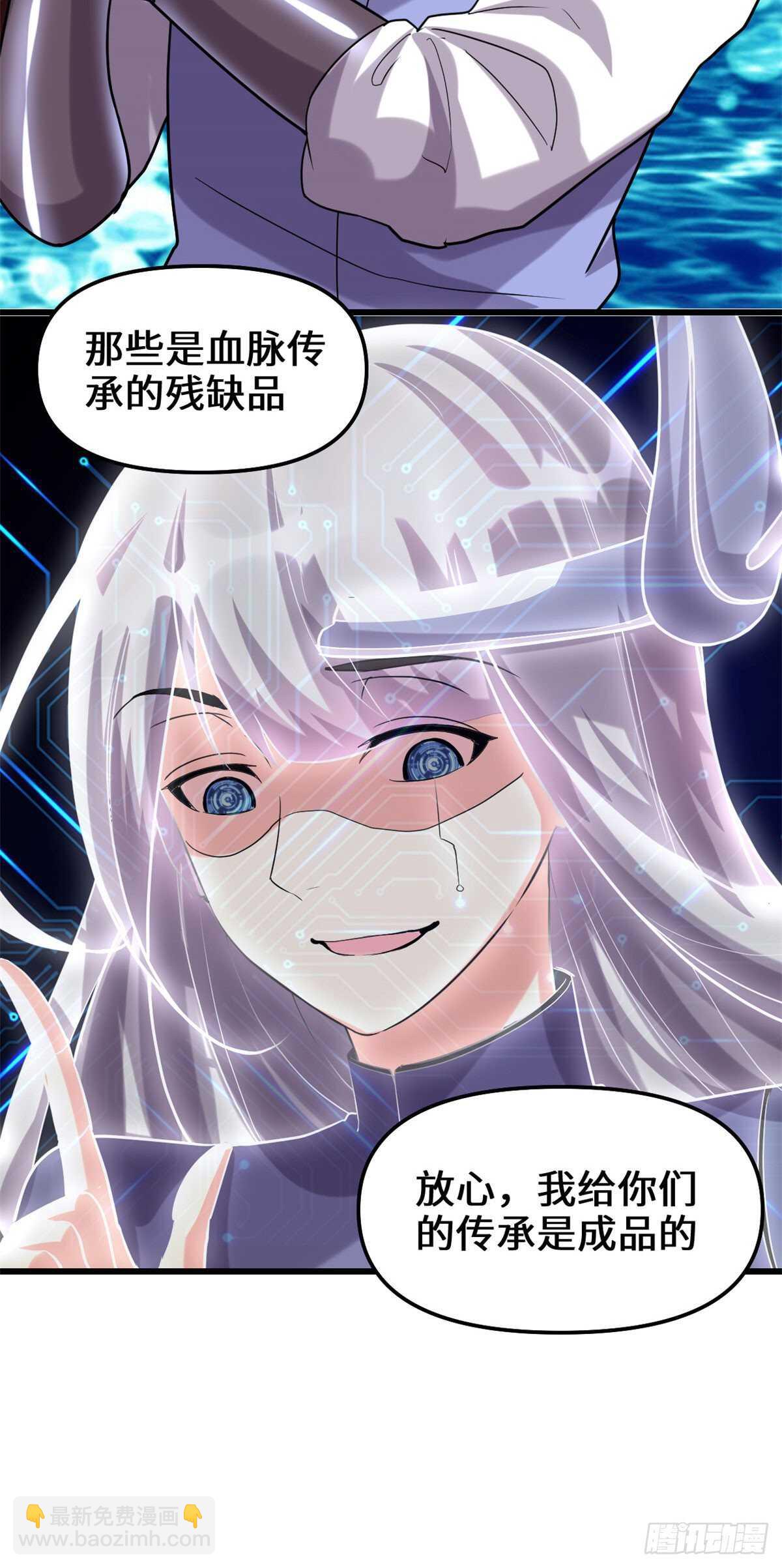 第84话 血脉传承28