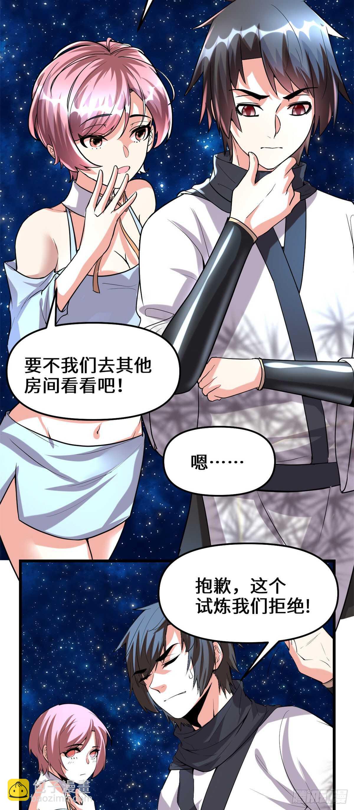 第84话 血脉传承30