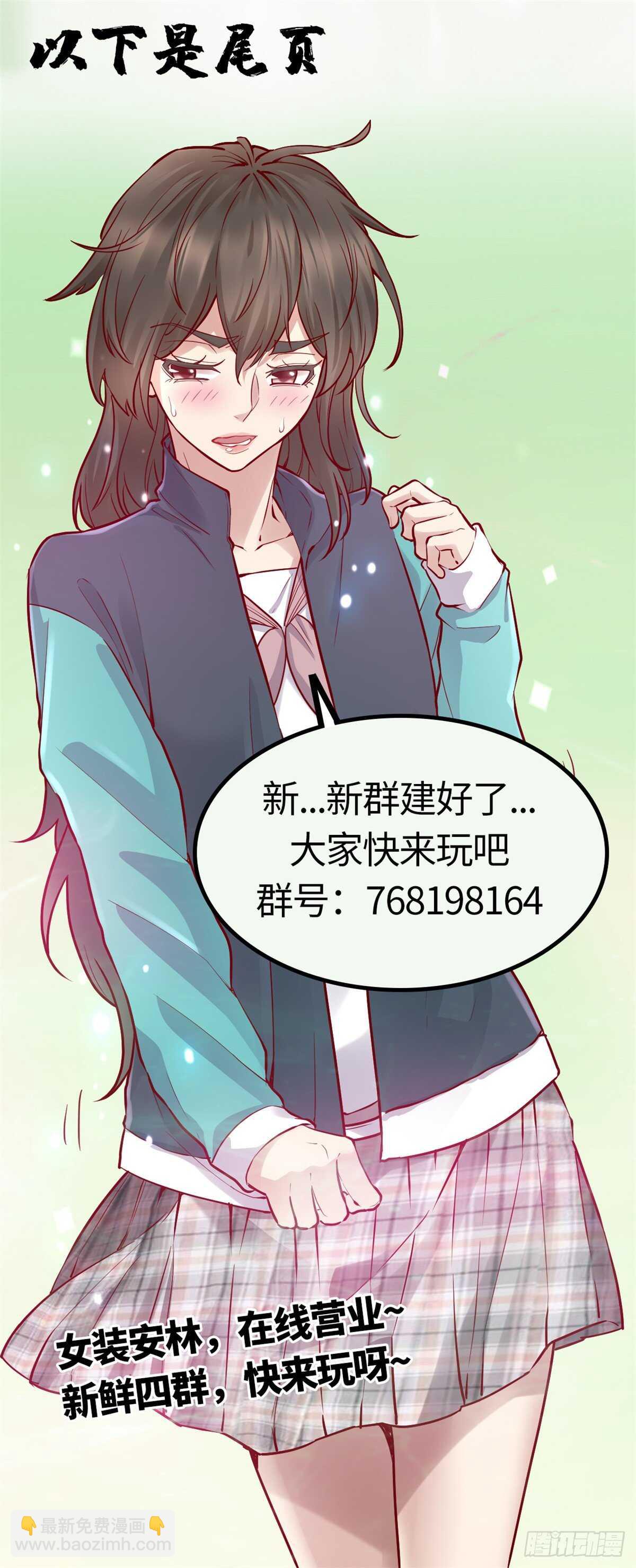 第84话 血脉传承33