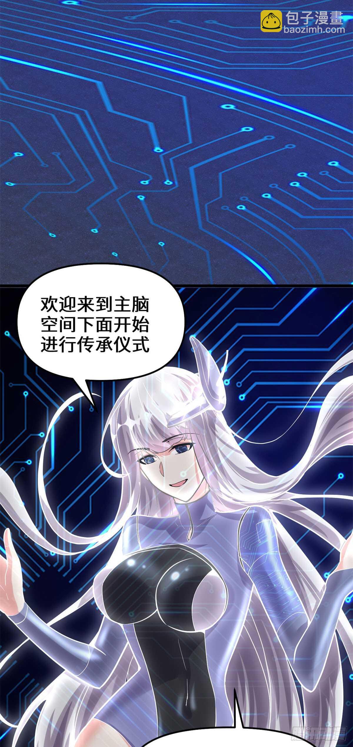 第84话 血脉传承5