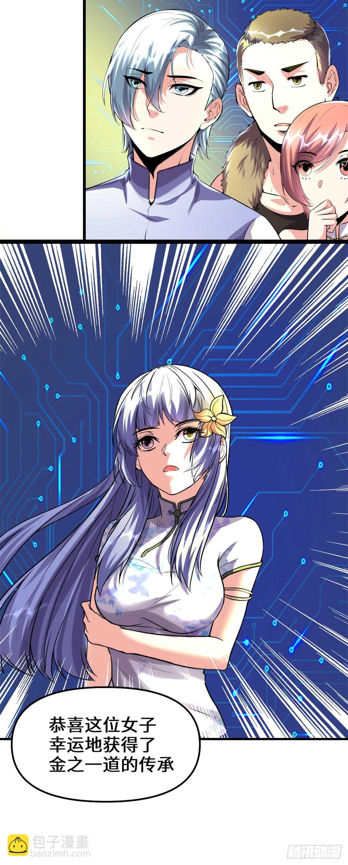 第84话 血脉传承8
