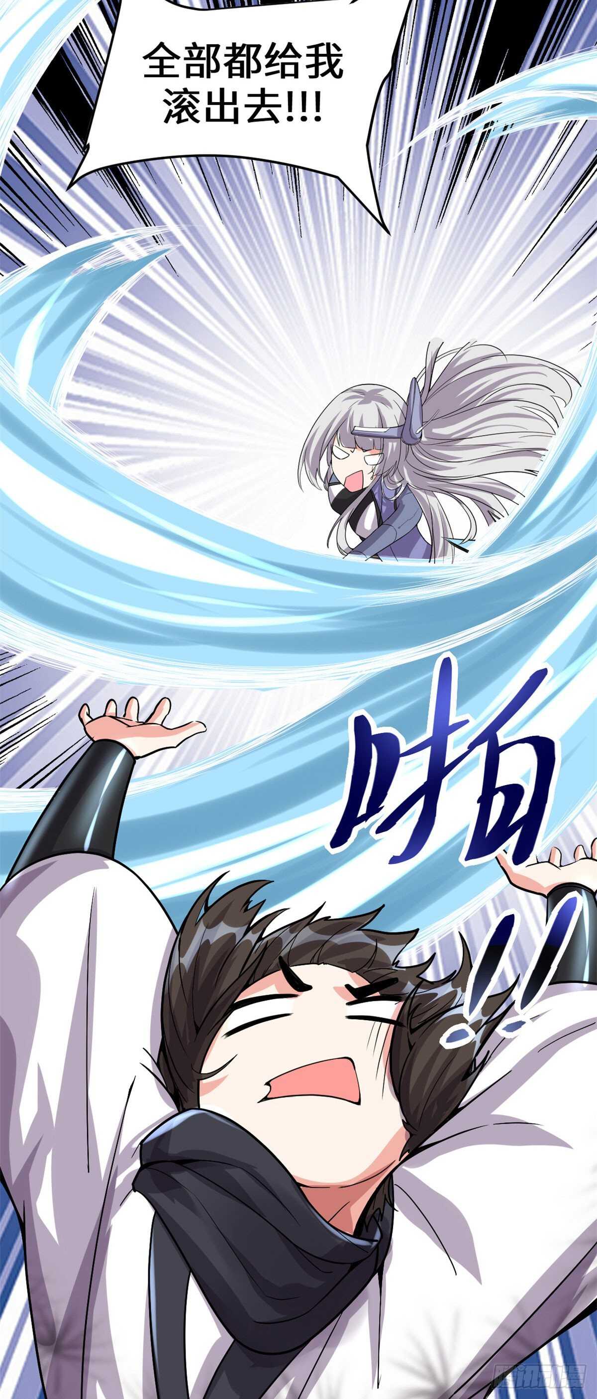第91话 就差以身相许了11