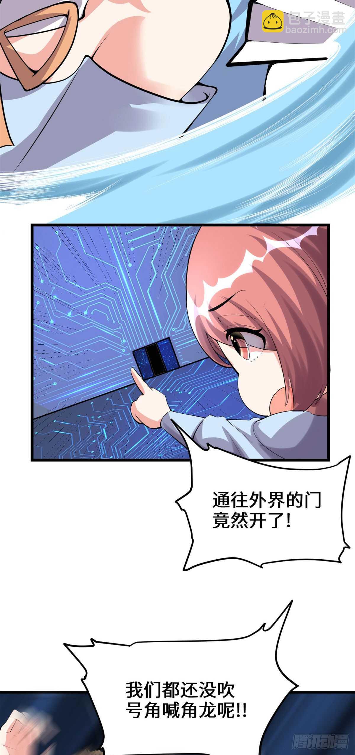 第91话 就差以身相许了13
