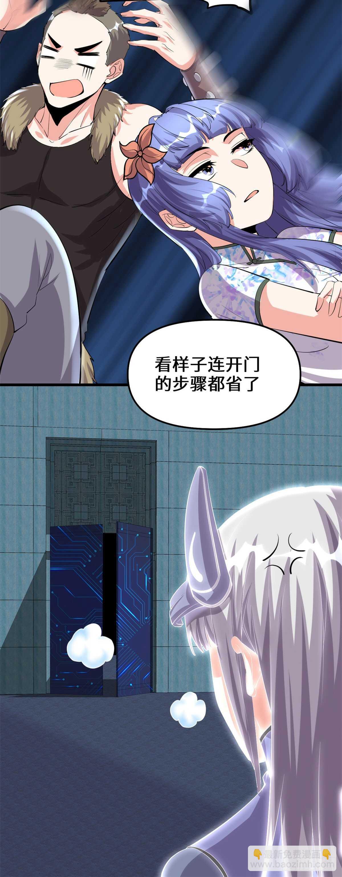 第91话 就差以身相许了14