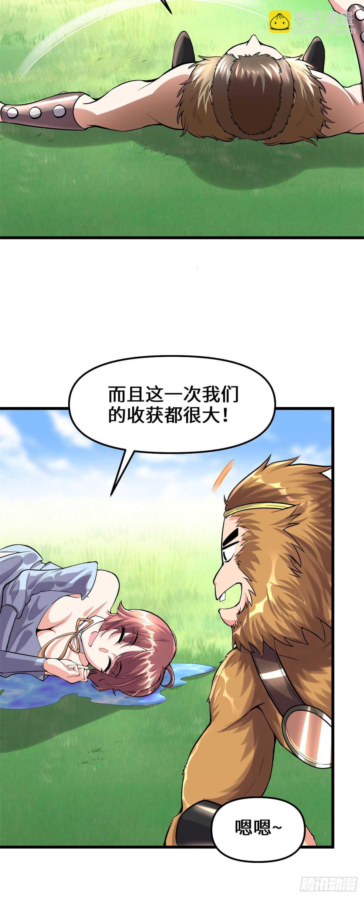 第91话 就差以身相许了24