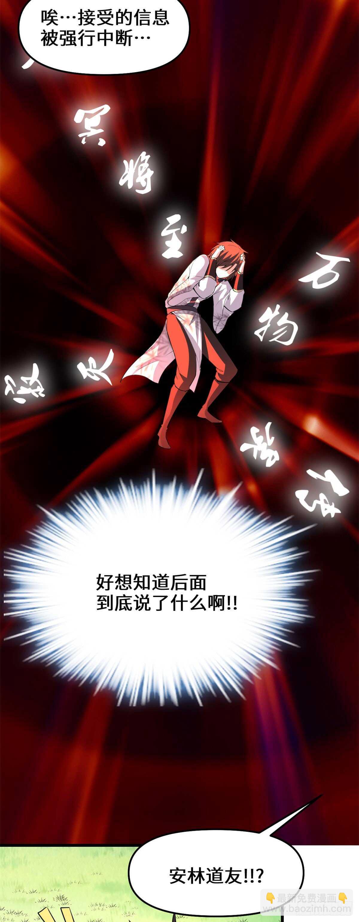 第91话 就差以身相许了26