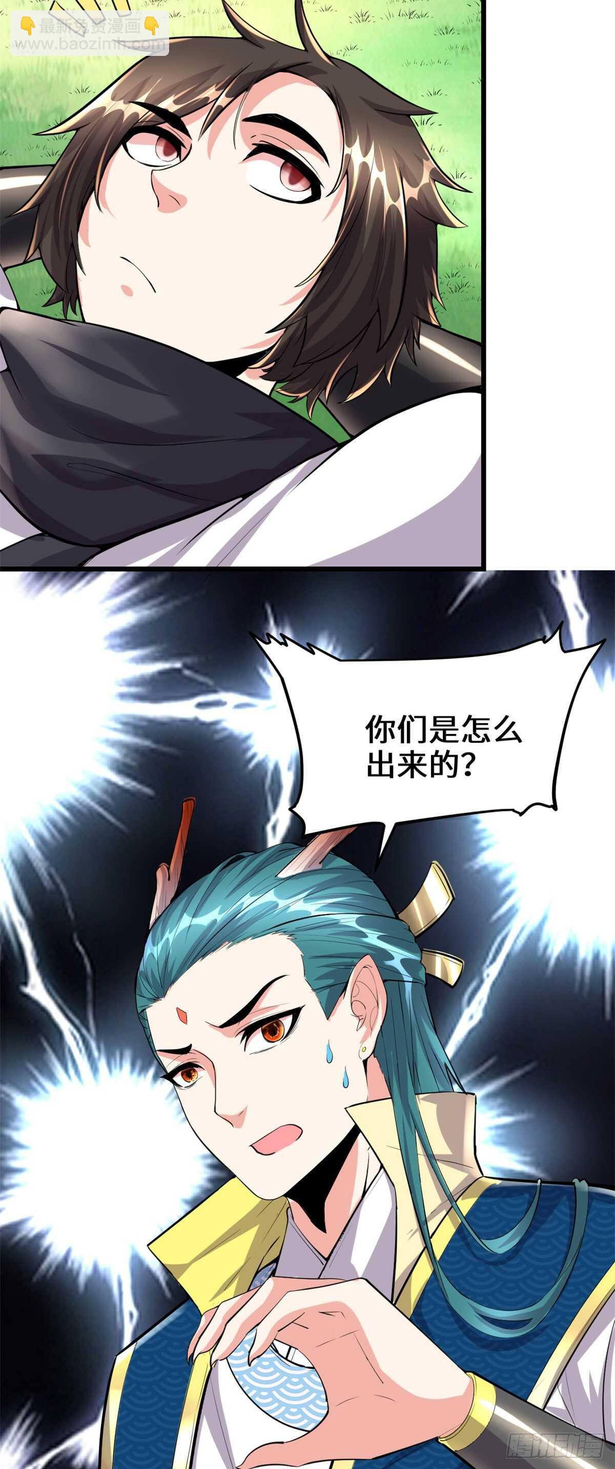 第91话 就差以身相许了27
