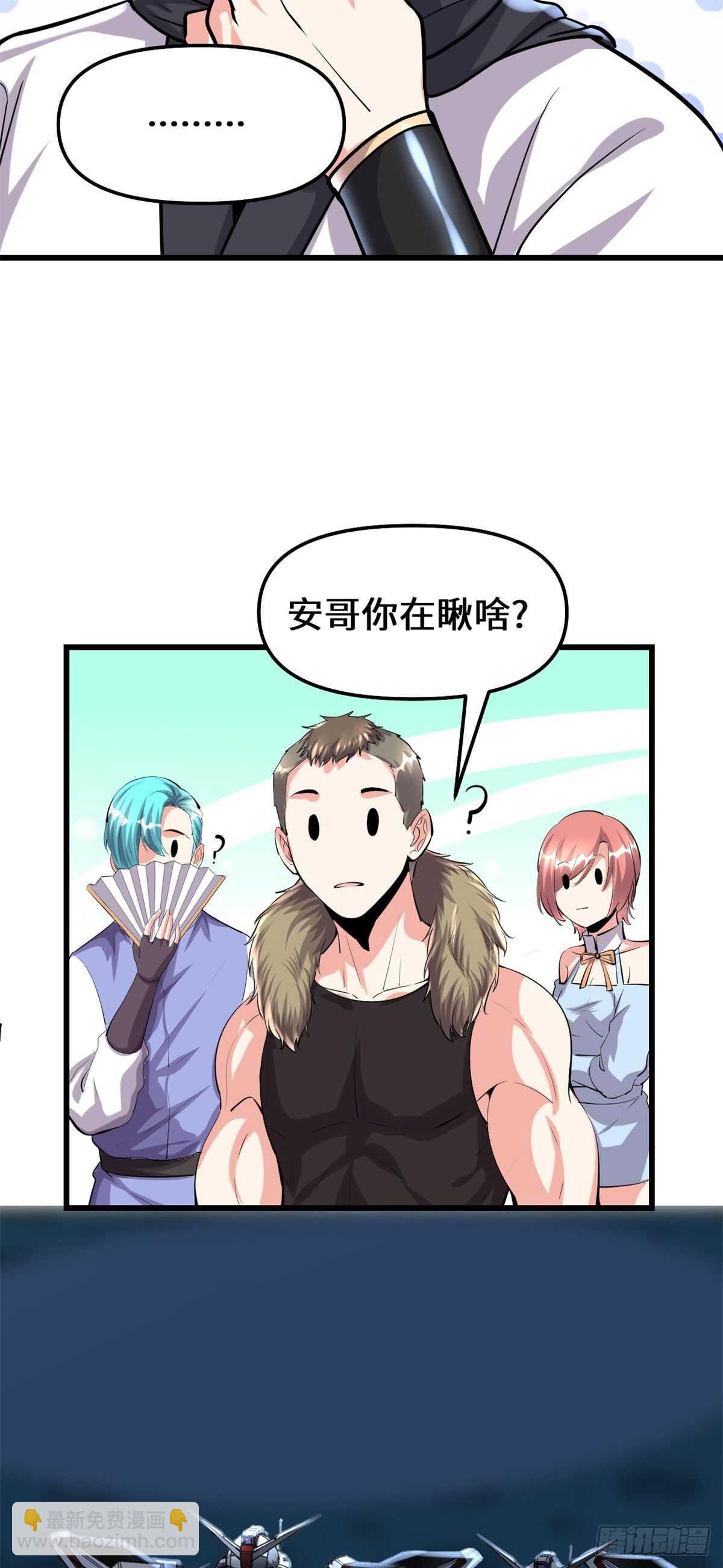 第91话 就差以身相许了5