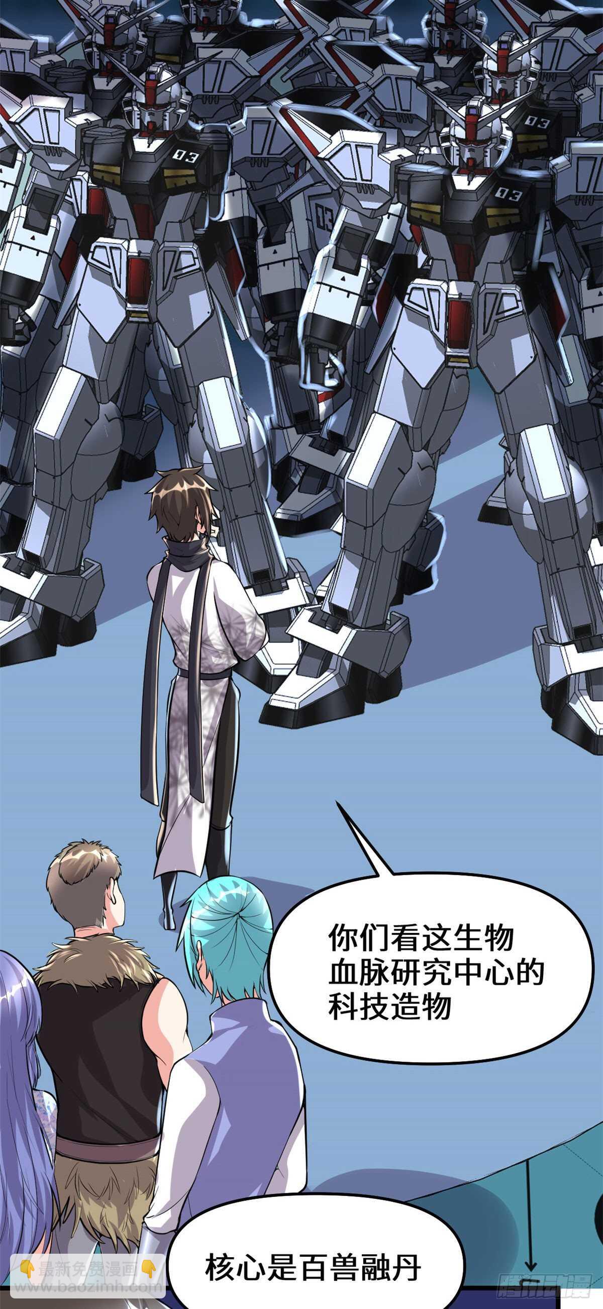 第91话 就差以身相许了6