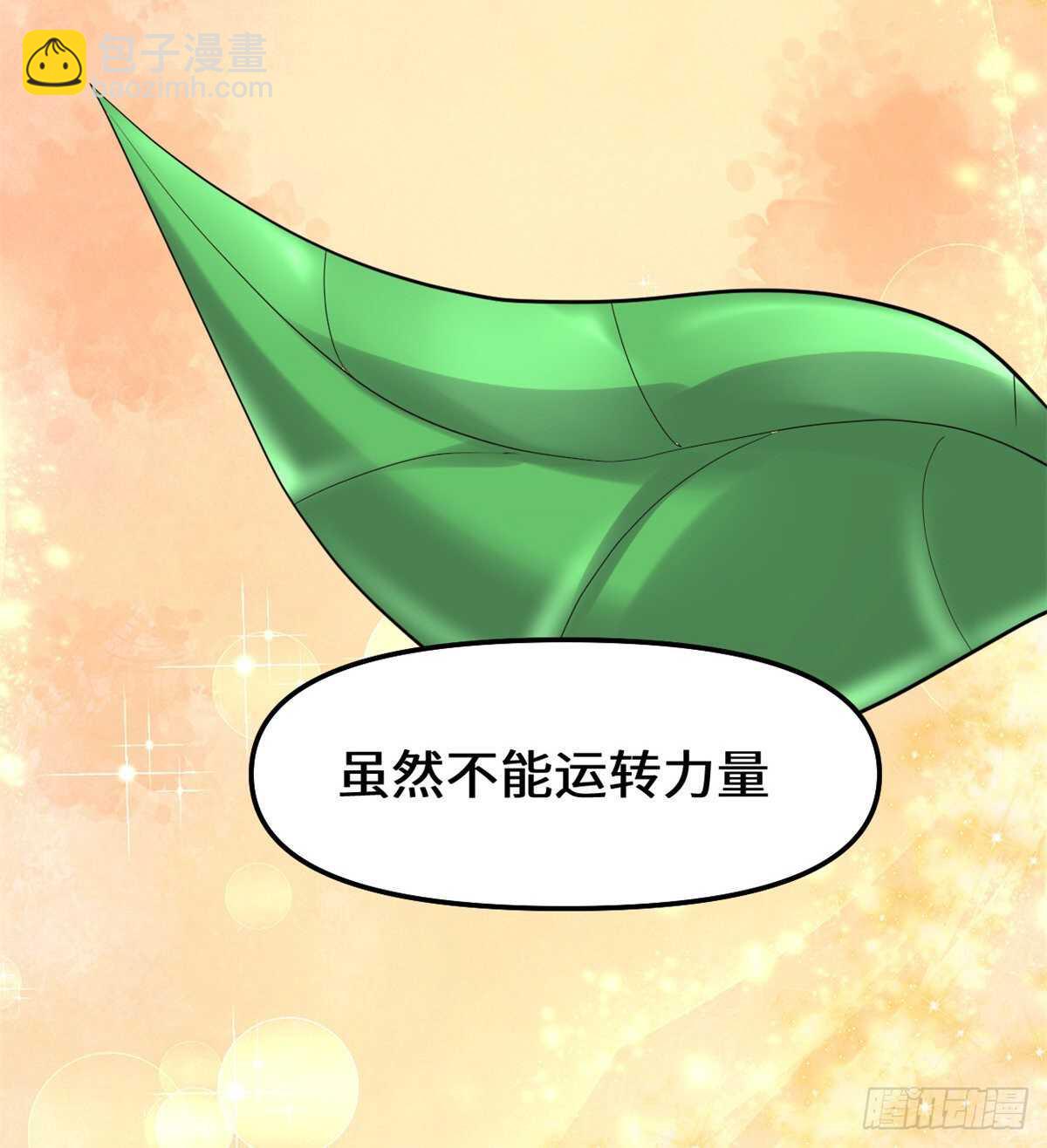 第102话 向万灵仙踪进发！29