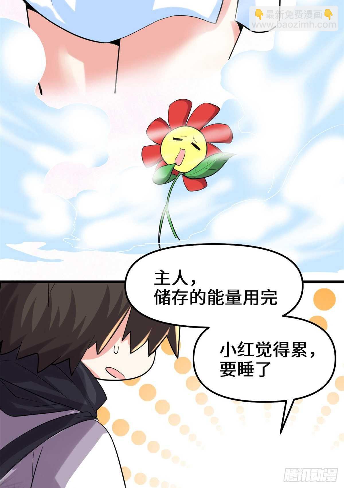 第102话 向万灵仙踪进发！44
