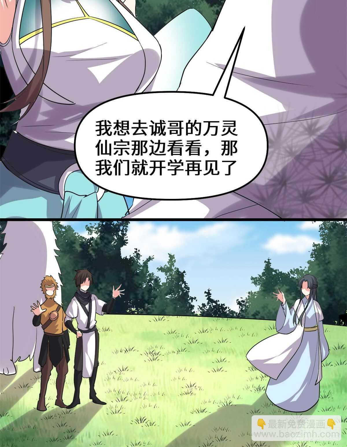 第102话 向万灵仙踪进发！56
