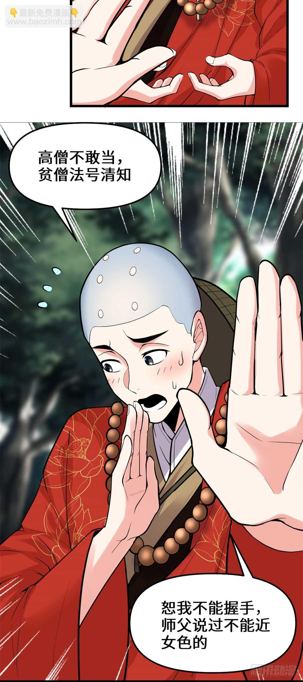 第114话 四方论道大赛10