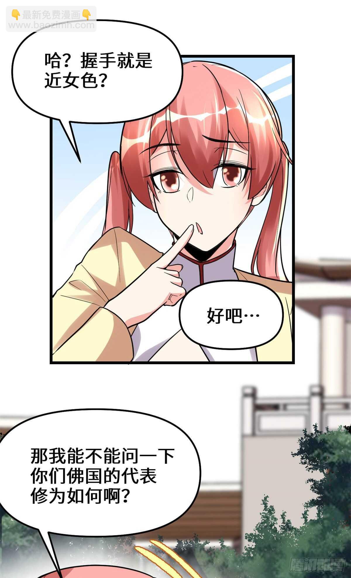 第114话 四方论道大赛11