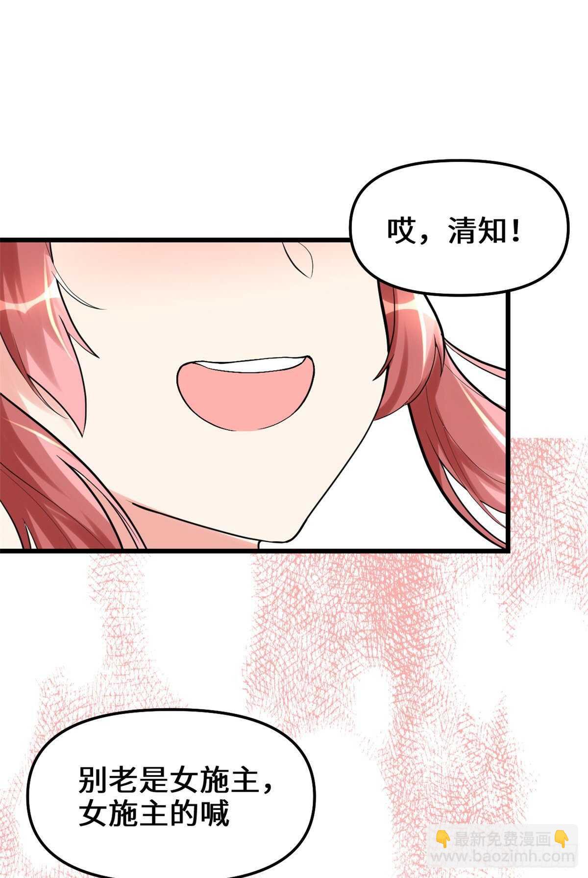 第114话 四方论道大赛15