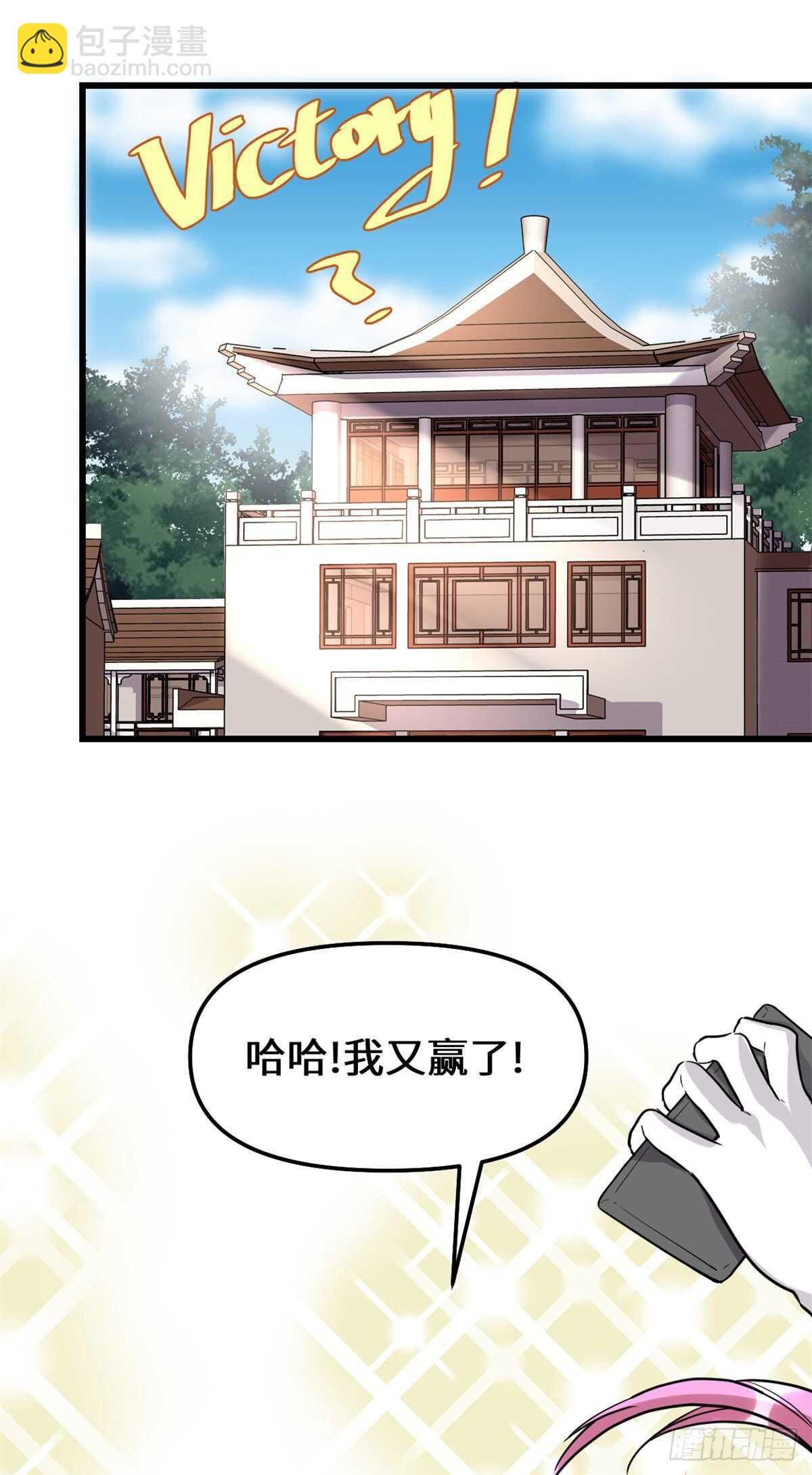 第114话 四方论道大赛18