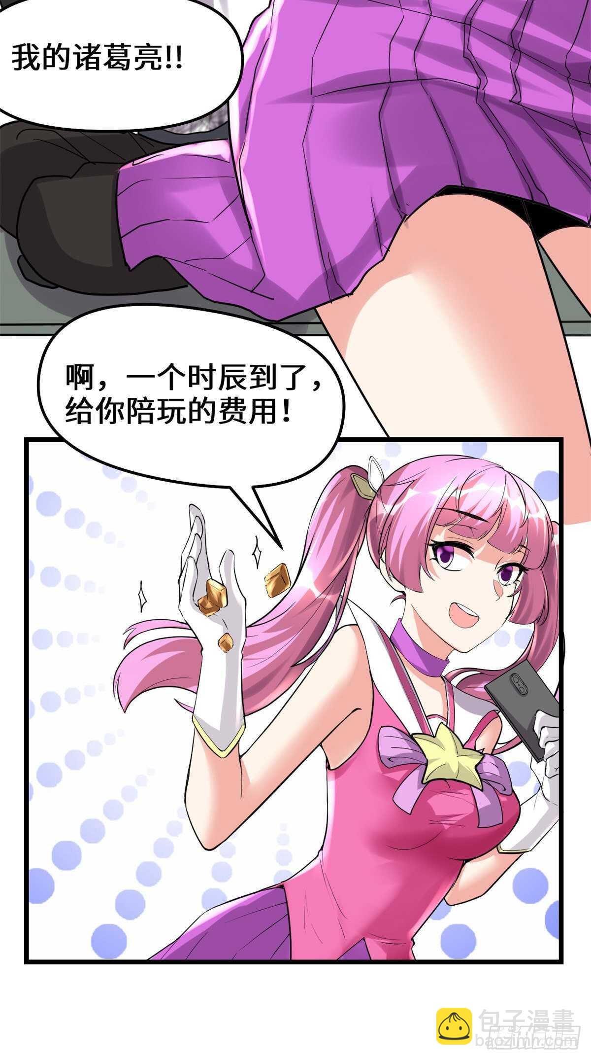 第114话 四方论道大赛20