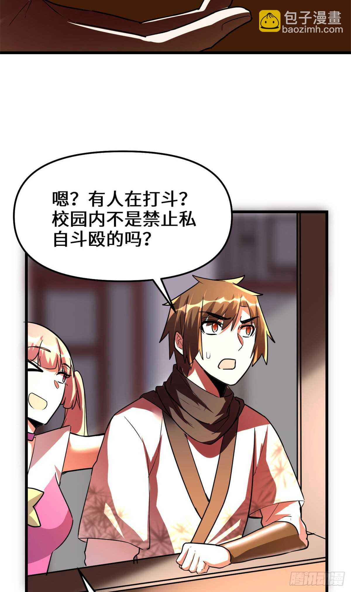 第114话 四方论道大赛22