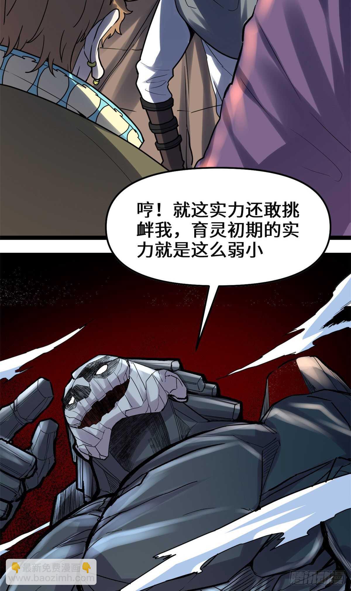 第114话 四方论道大赛25