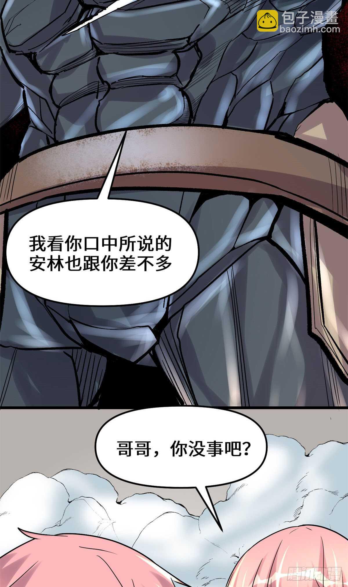 第114话 四方论道大赛26