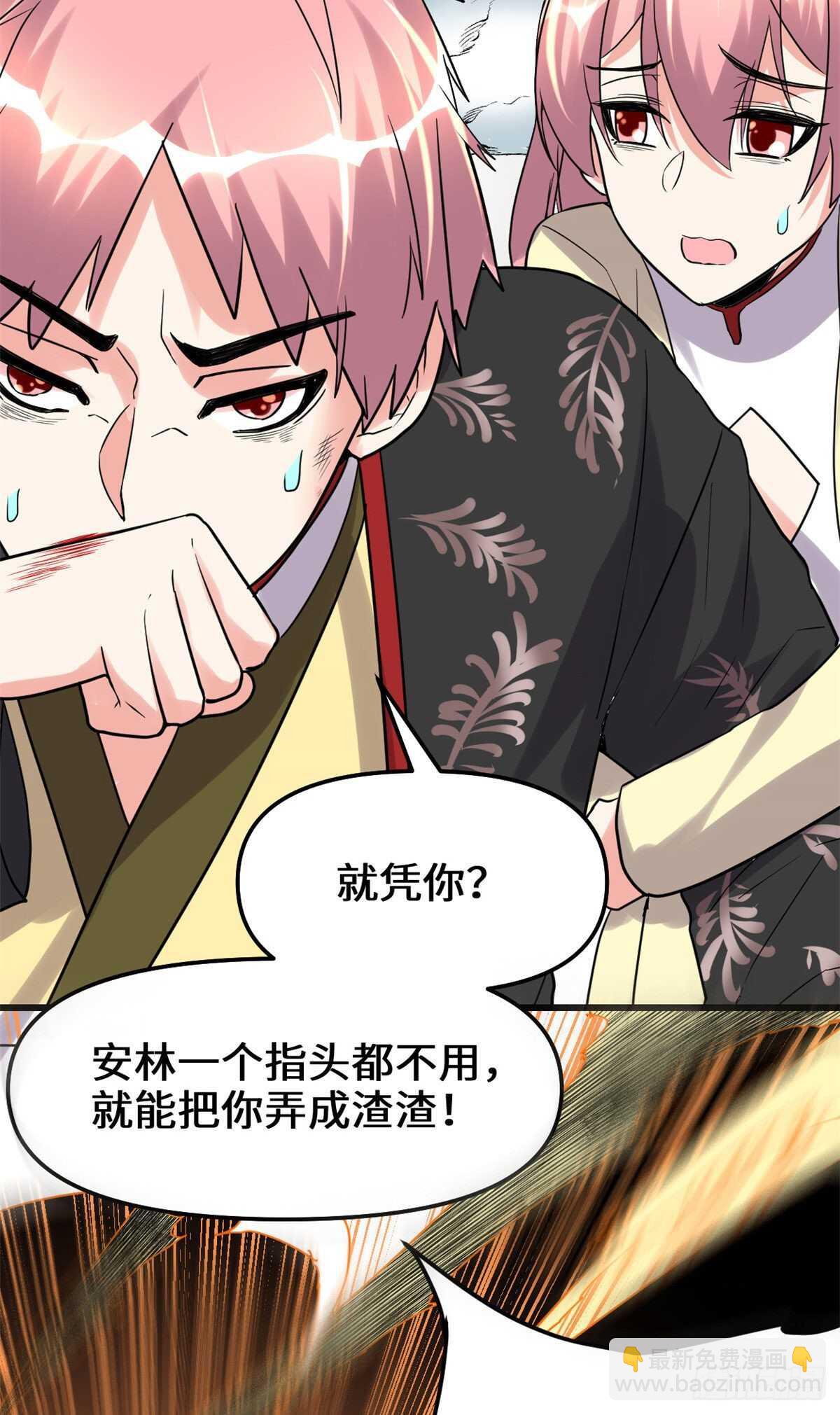 第114话 四方论道大赛27