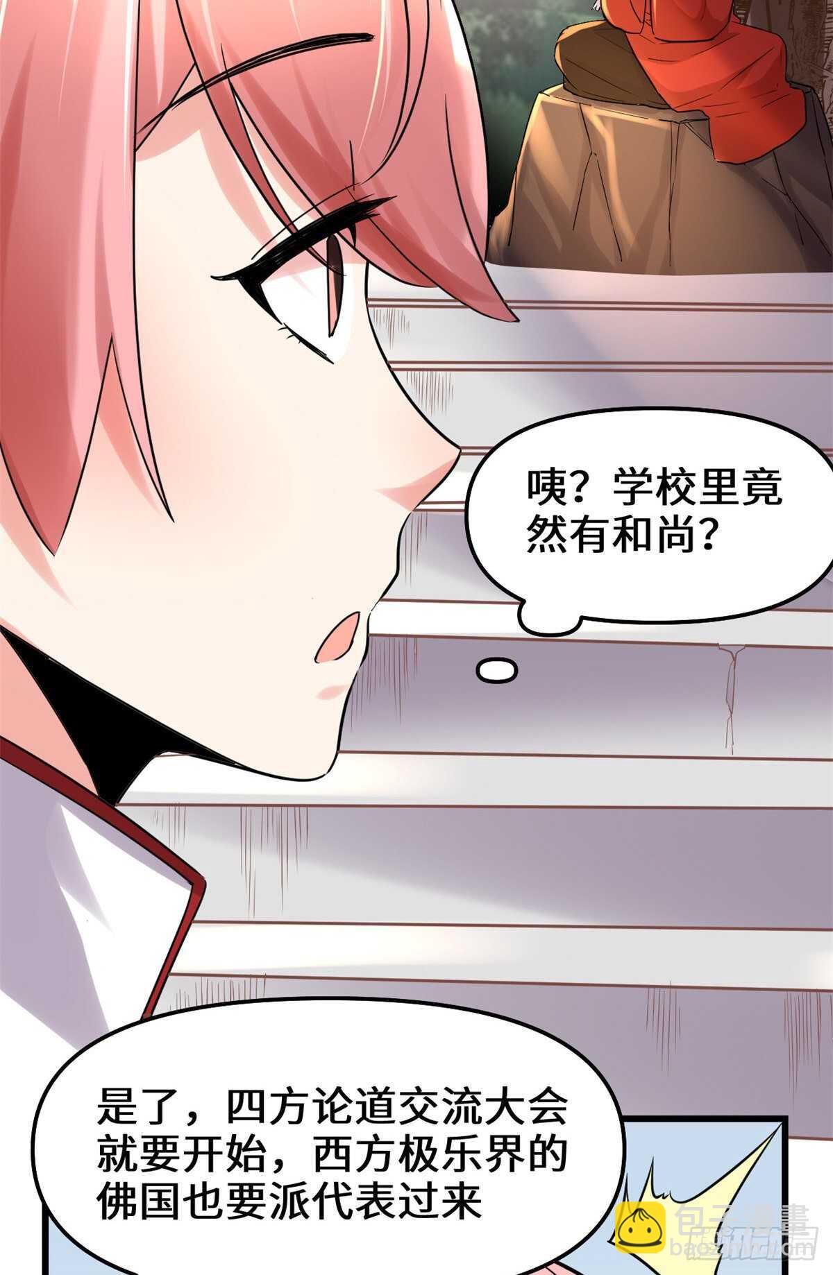 第114话 四方论道大赛5