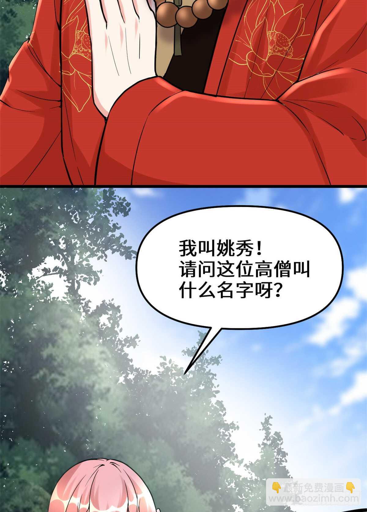 第114话 四方论道大赛8