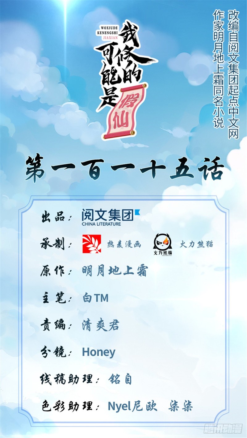 第119话  第一局就落0