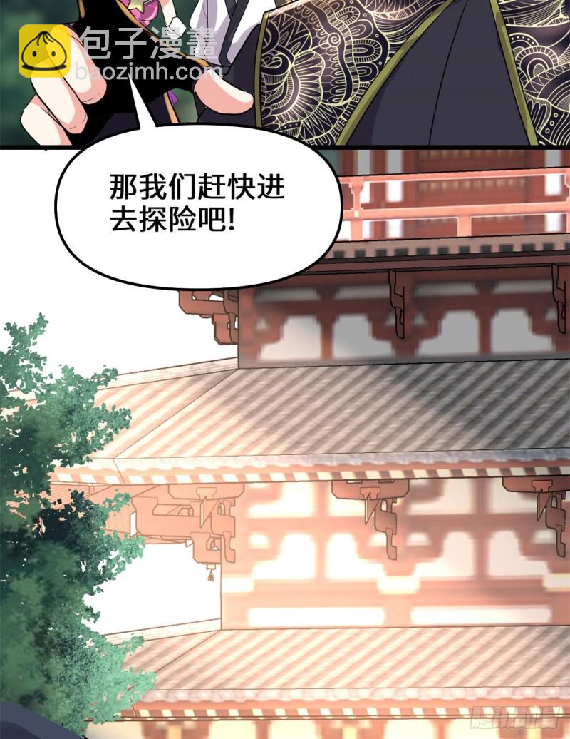 第130话  有一座可疑的塔30